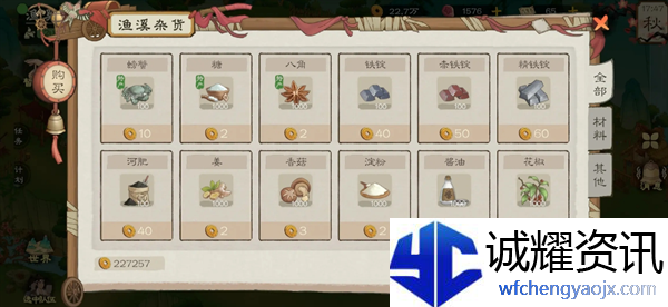 《桃源记2》桃谷省钱兑换建议
