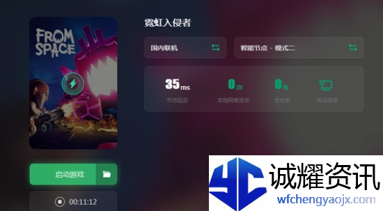 霓虹入侵者联机进不去怎么办