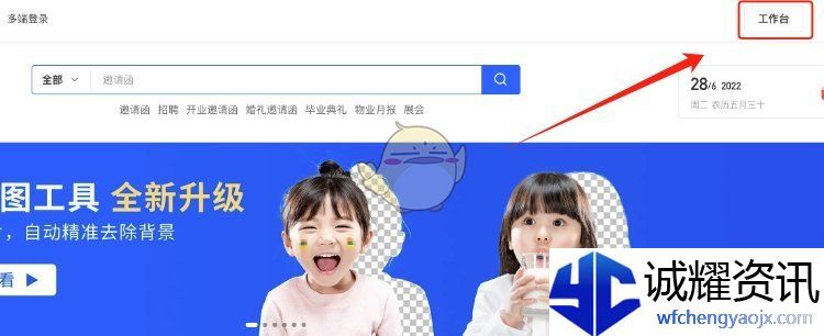 《易企秀》我的作品查看方法