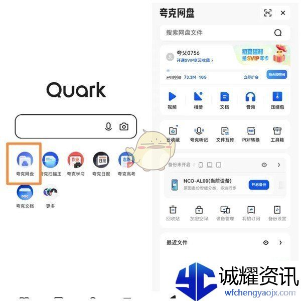 《夸克浏览器》网页版地址分享2025
