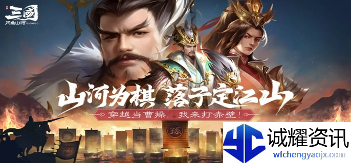 三国问鼎山河最强武将排名图一