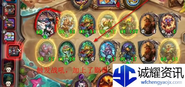 炉石传说小瞎眼触发方法
