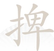 汉字找茬王捭找出19个常见字通关攻略