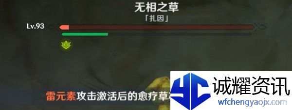 原神神奇的固氮成就怎么获得