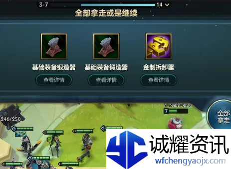 《金铲铲之战》s14全息韦鲁斯阵容攻略