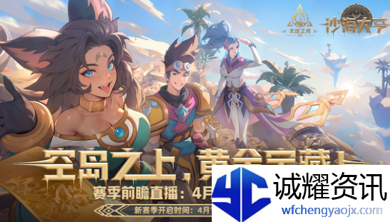 火炬之光无限ss8什么时候结束