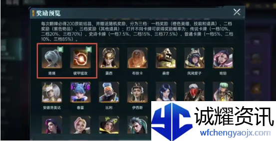 群星纪元抽卡多少抽保底