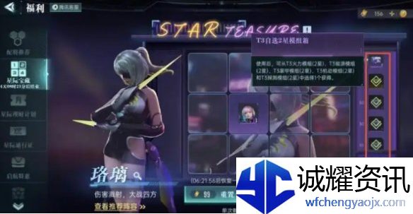 群星纪元抽卡多少抽保底