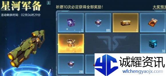 群星纪元抽卡多少抽保底