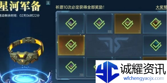 群星纪元抽卡多少抽保底