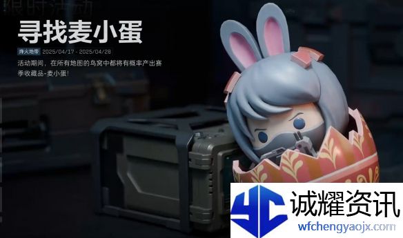 《三角洲行动》麦小蛋作用介绍
