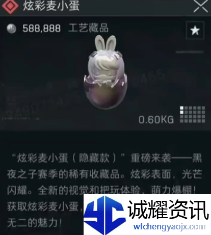 《三角洲行动》麦小蛋作用介绍