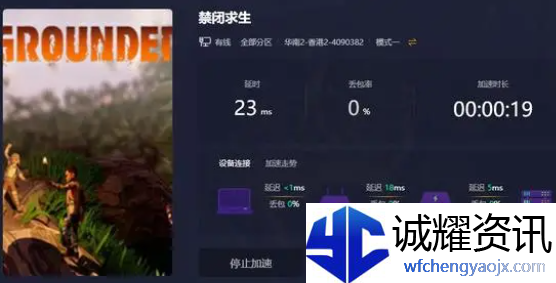 禁闭求生加入游戏时发生问题怎么办