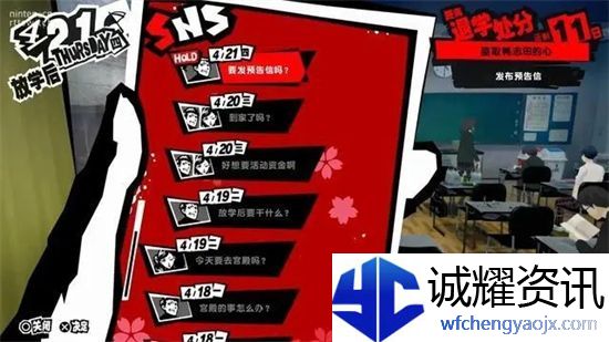 女神异闻录5皇家版难度怎么选择