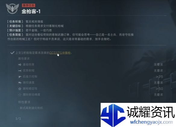 《三角洲行动》s4金枪客改枪方案一览