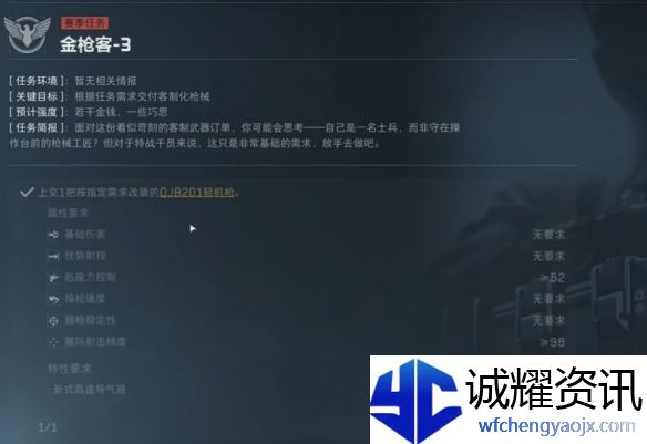 《三角洲行动》s4金枪客改枪方案一览