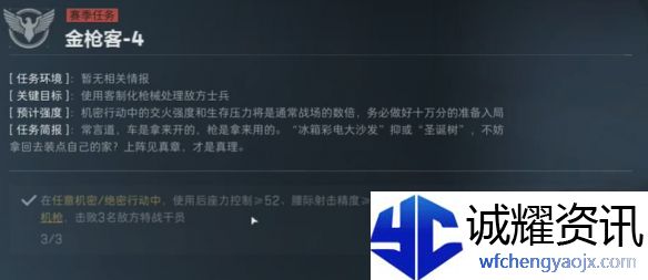 《三角洲行动》s4金枪客改枪方案一览