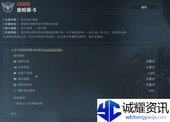 《三角洲行动》s4金枪客改枪方案一览