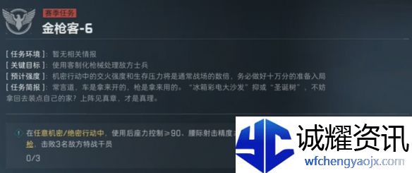 《三角洲行动》s4金枪客改枪方案一览