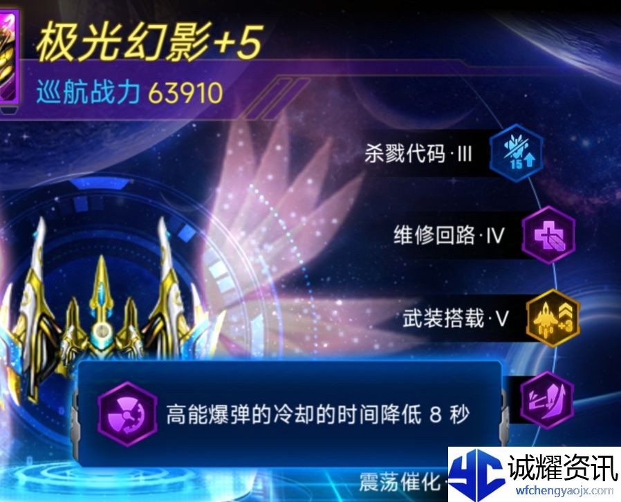 《雷霆战机：集结》潜能系统攻略