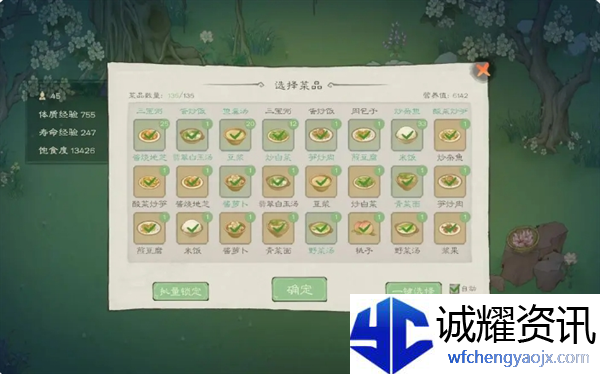 《桃源记2》零氪与微氪玩法介绍