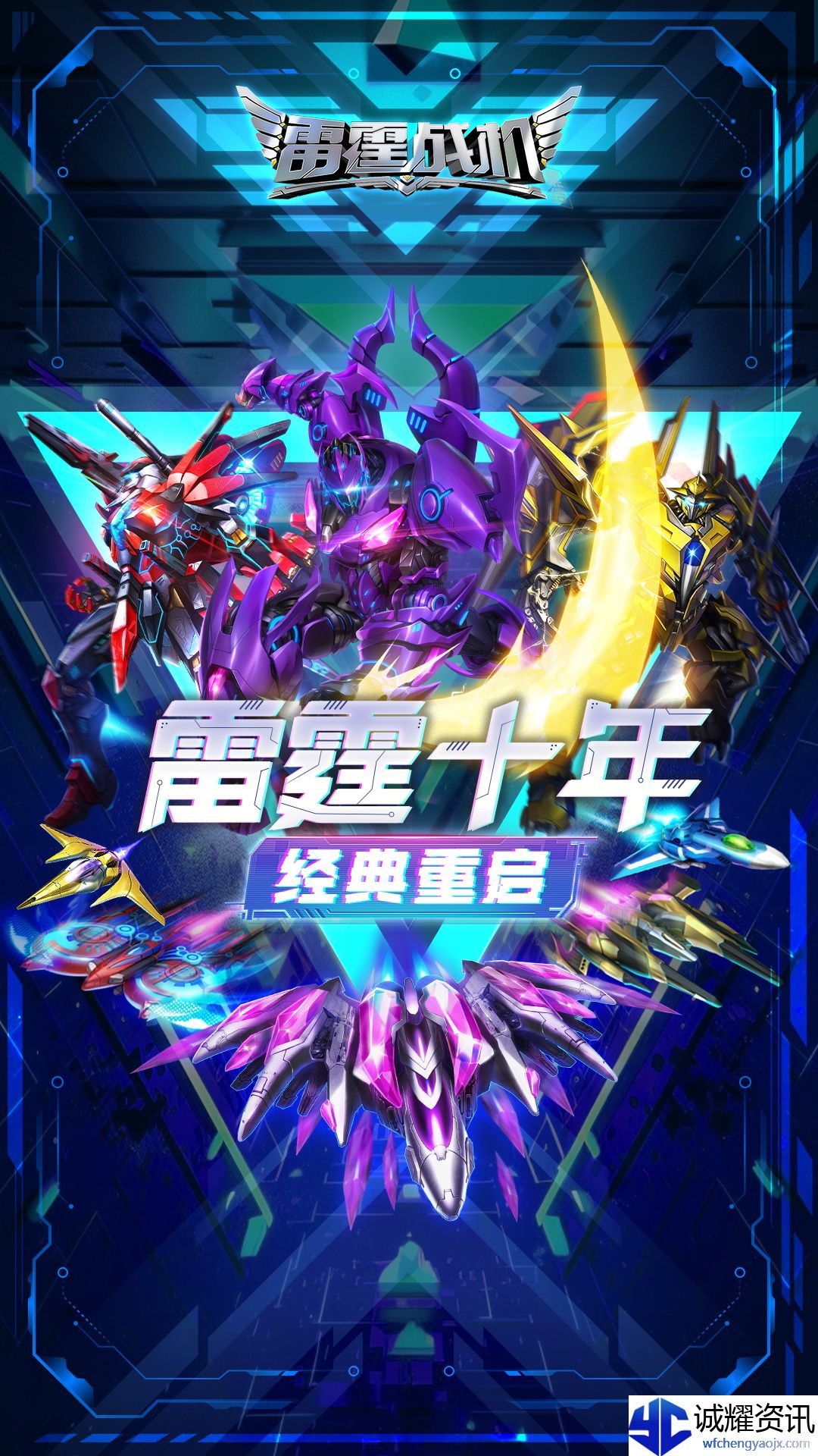 《雷霆战机：集结》驾驶员养成攻略