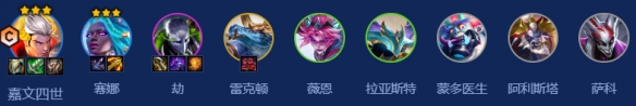 《金铲铲之战》s14血魔流皇子阵容搭配推荐