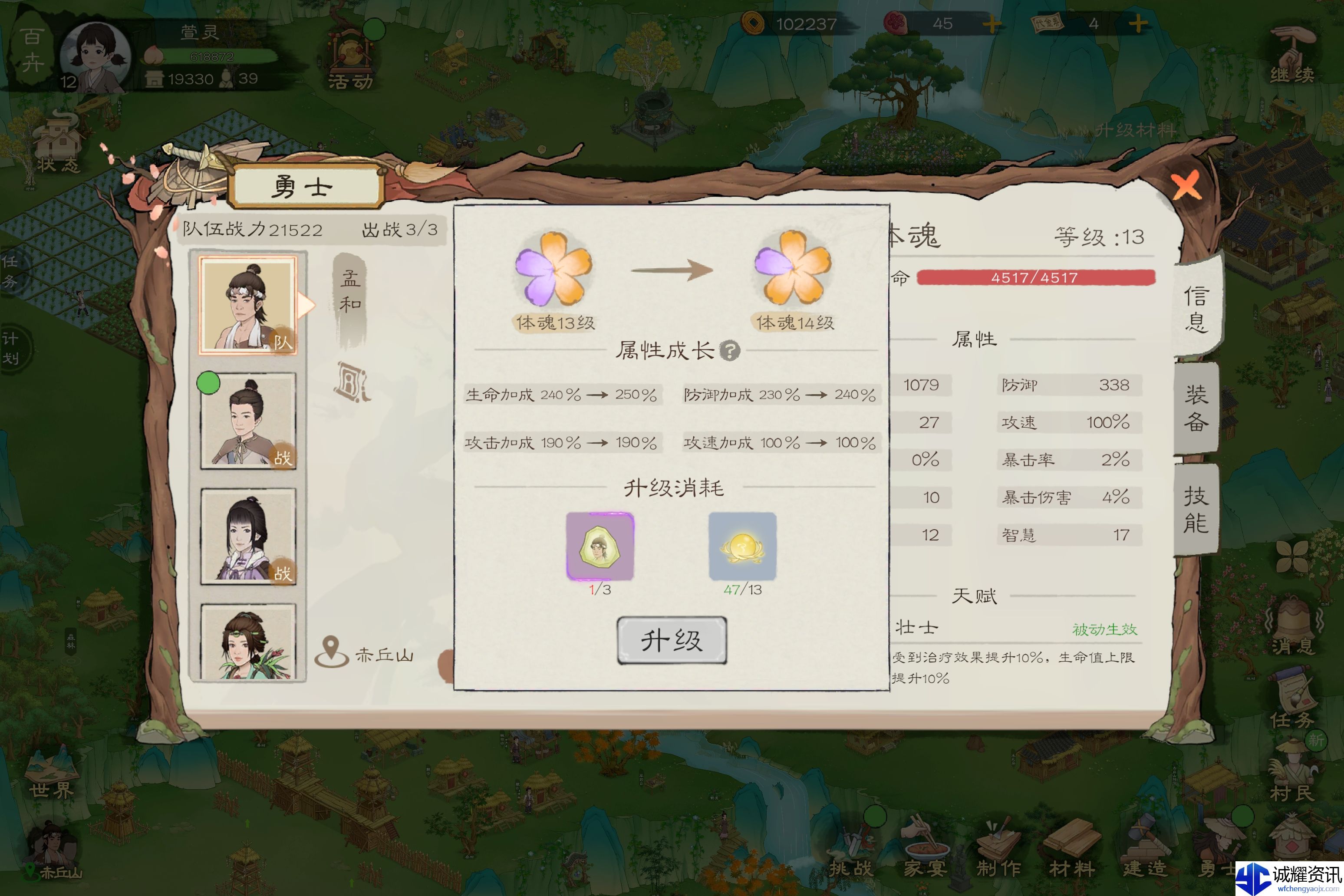 《桃源记2》勇者培养方向