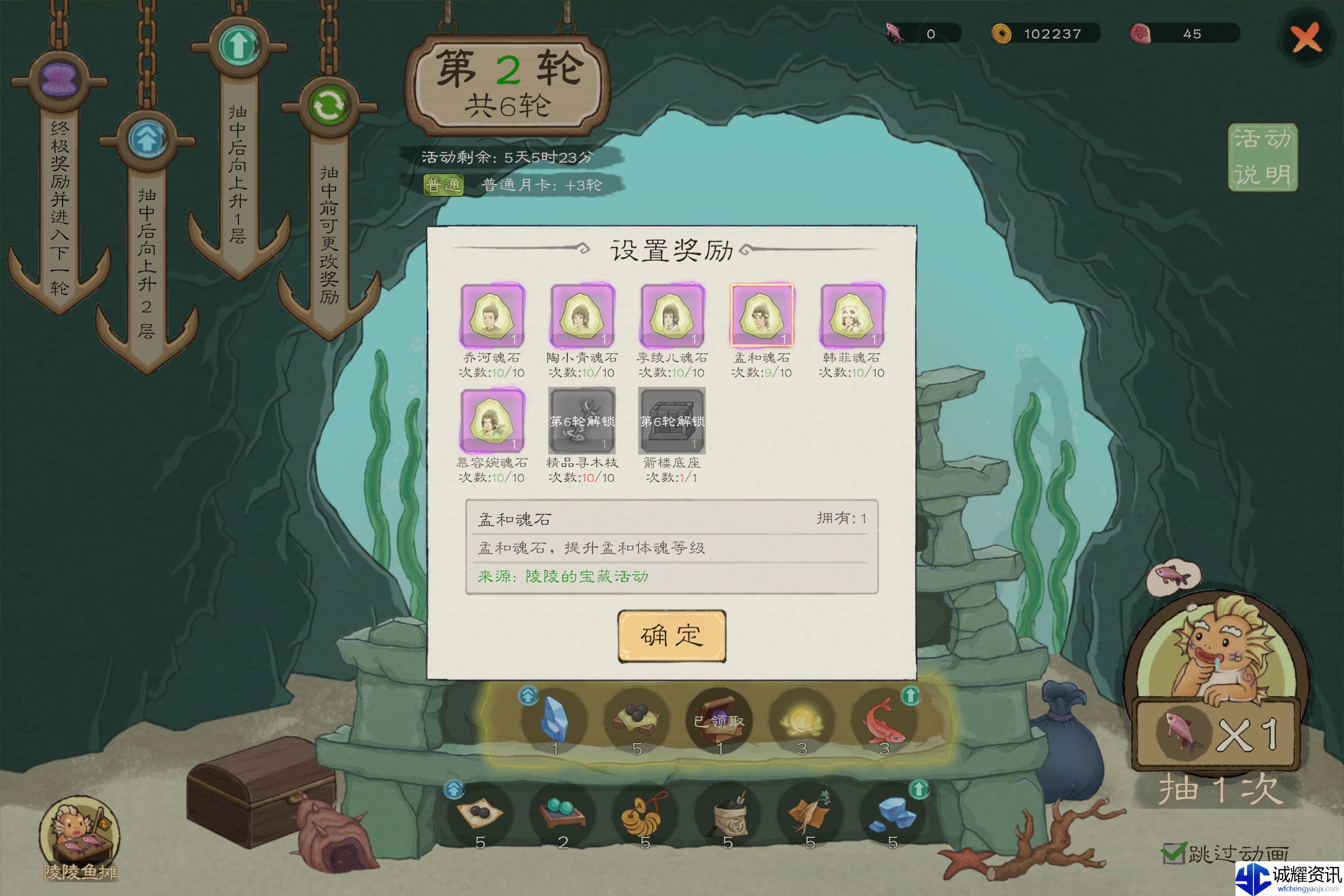 《桃源记2》勇者培养方向
