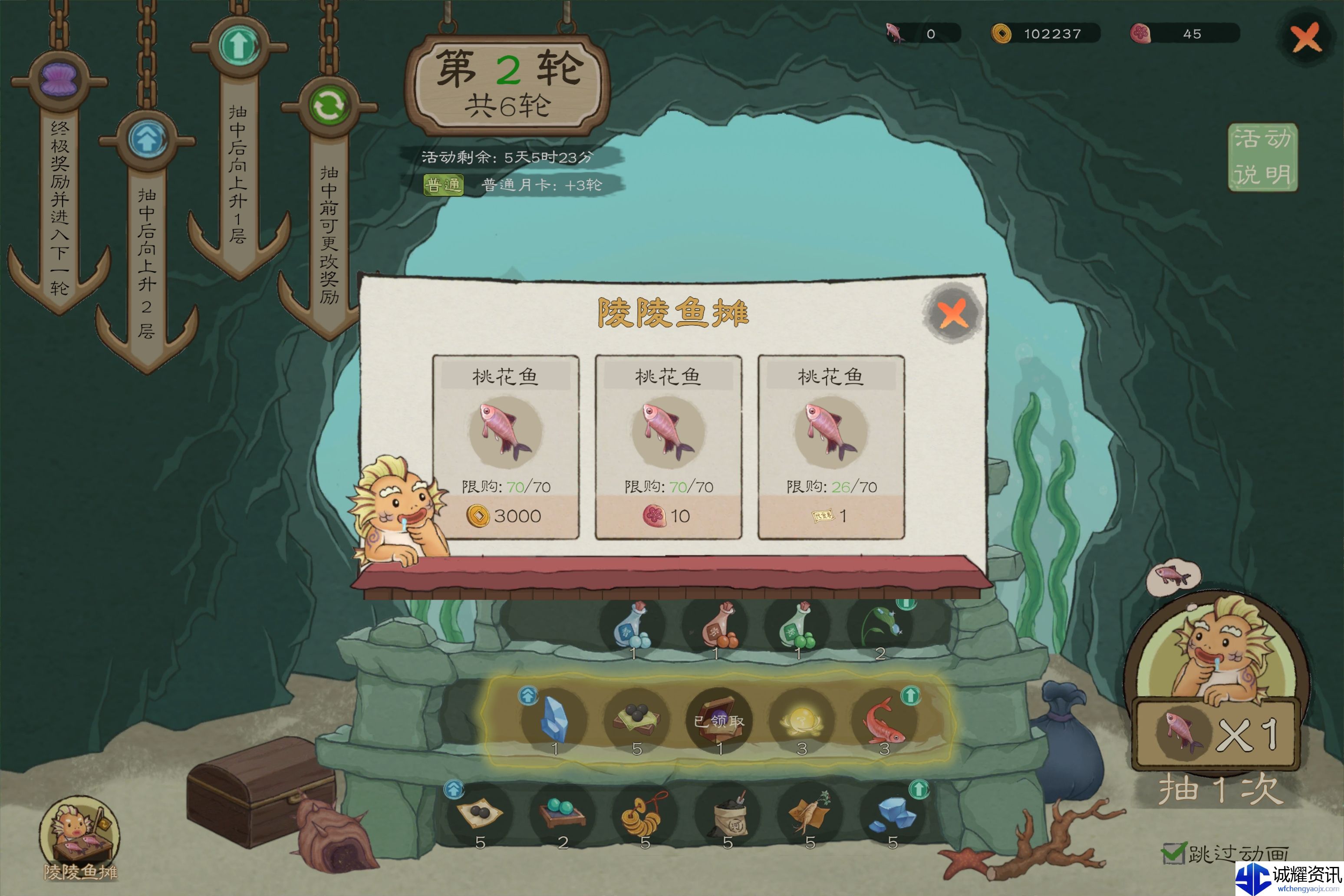 《桃源记2》勇者培养方向