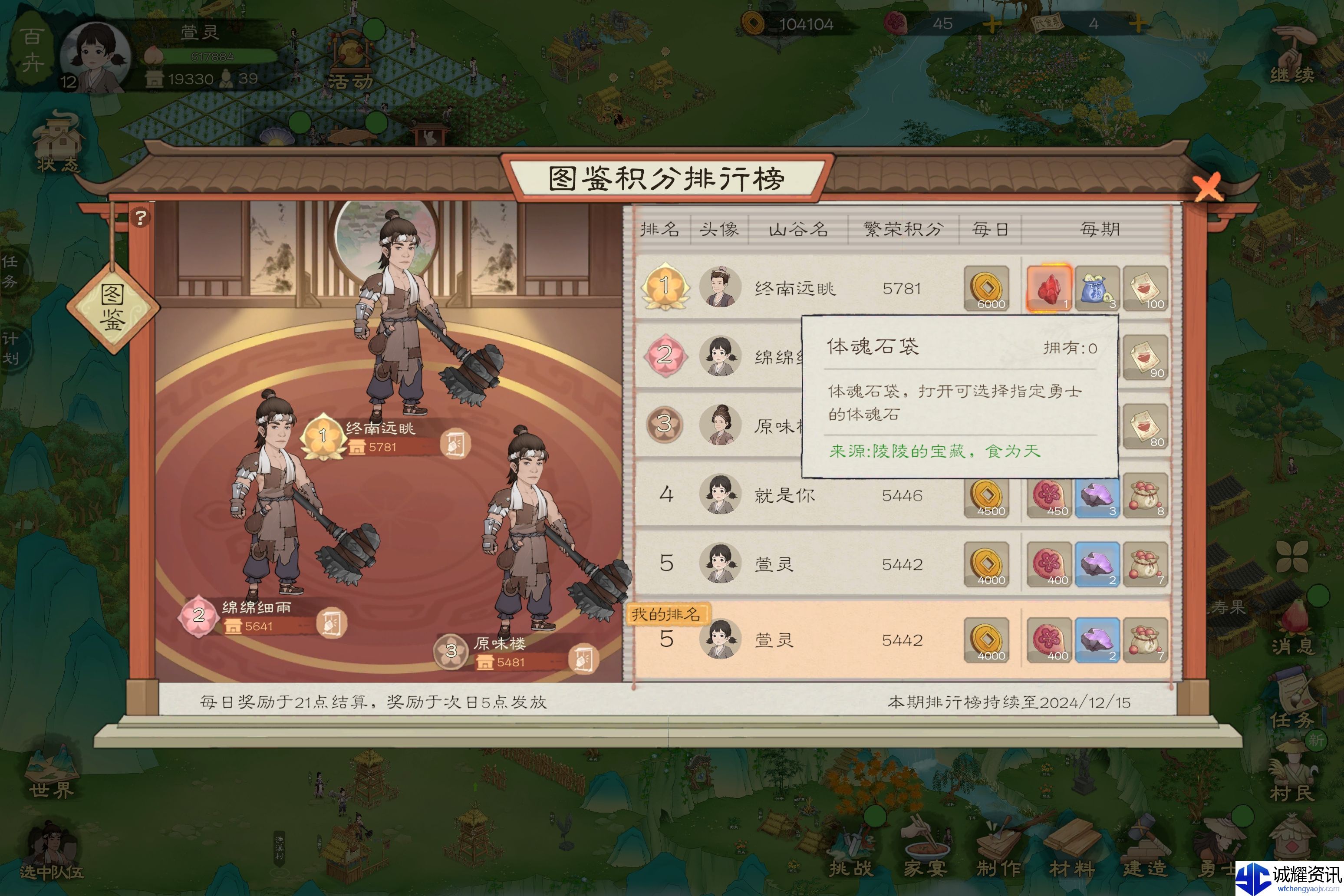 《桃源记2》勇者培养方向