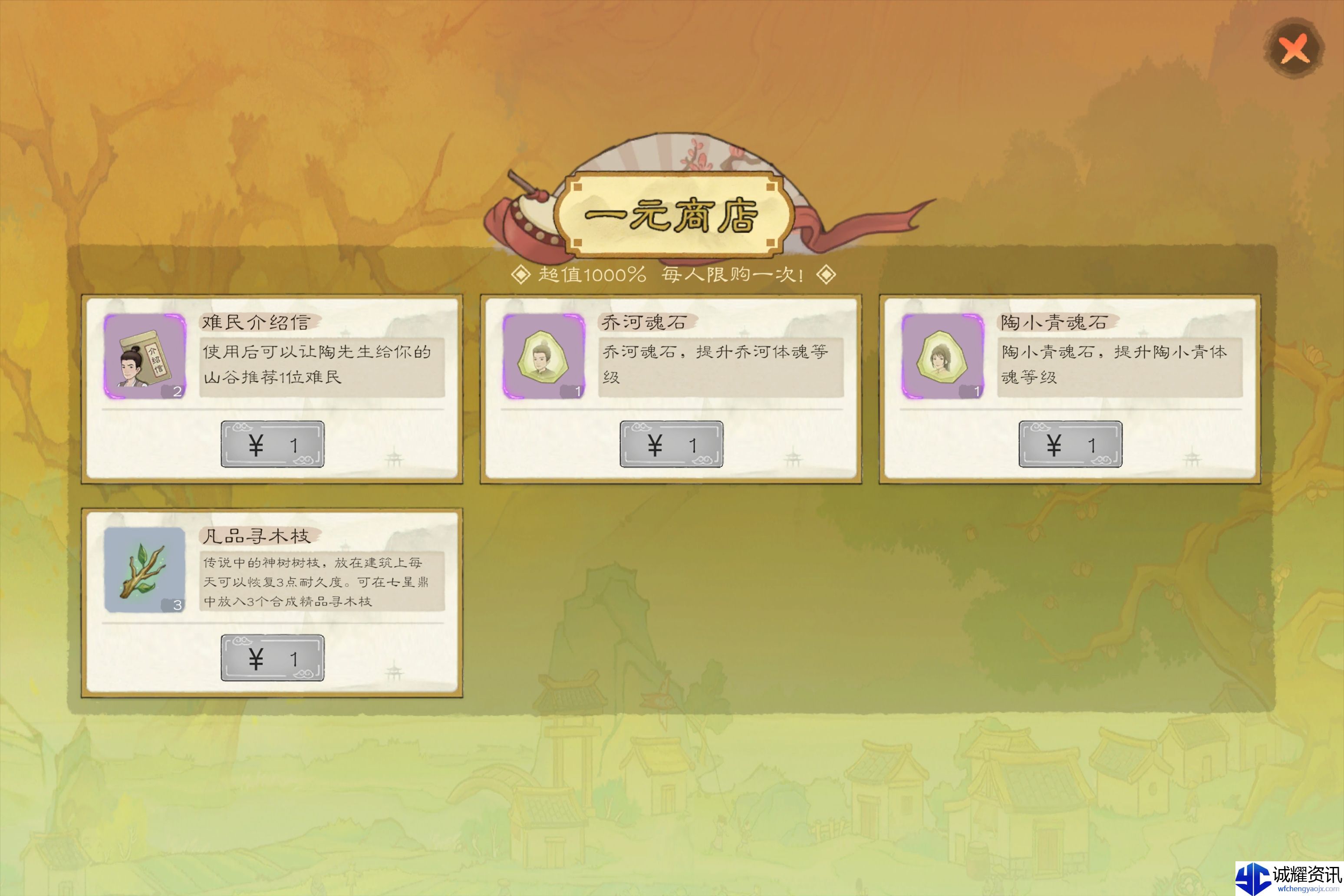 《桃源记2》勇者培养方向