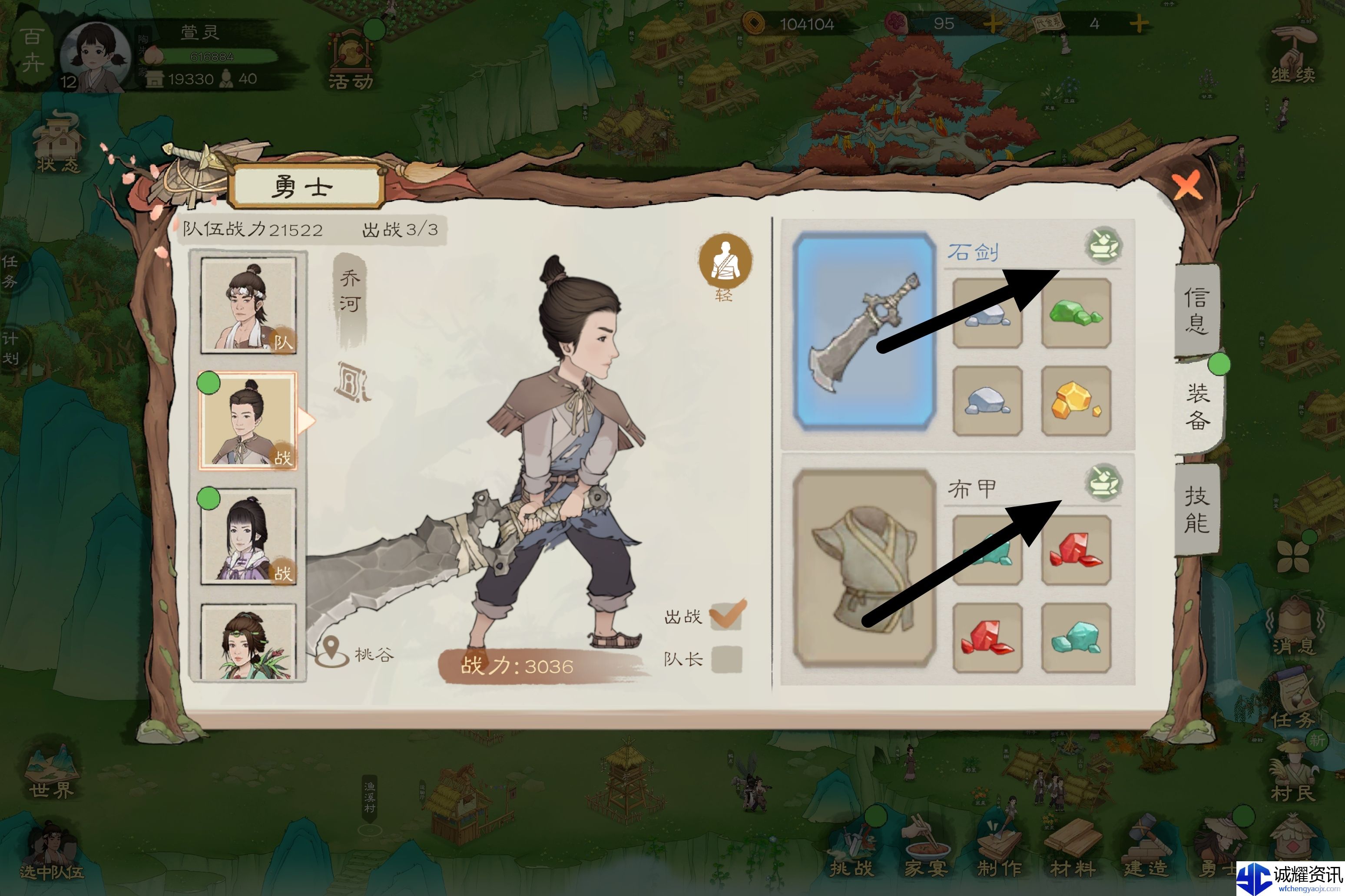 《桃源记2》勇者培养方向