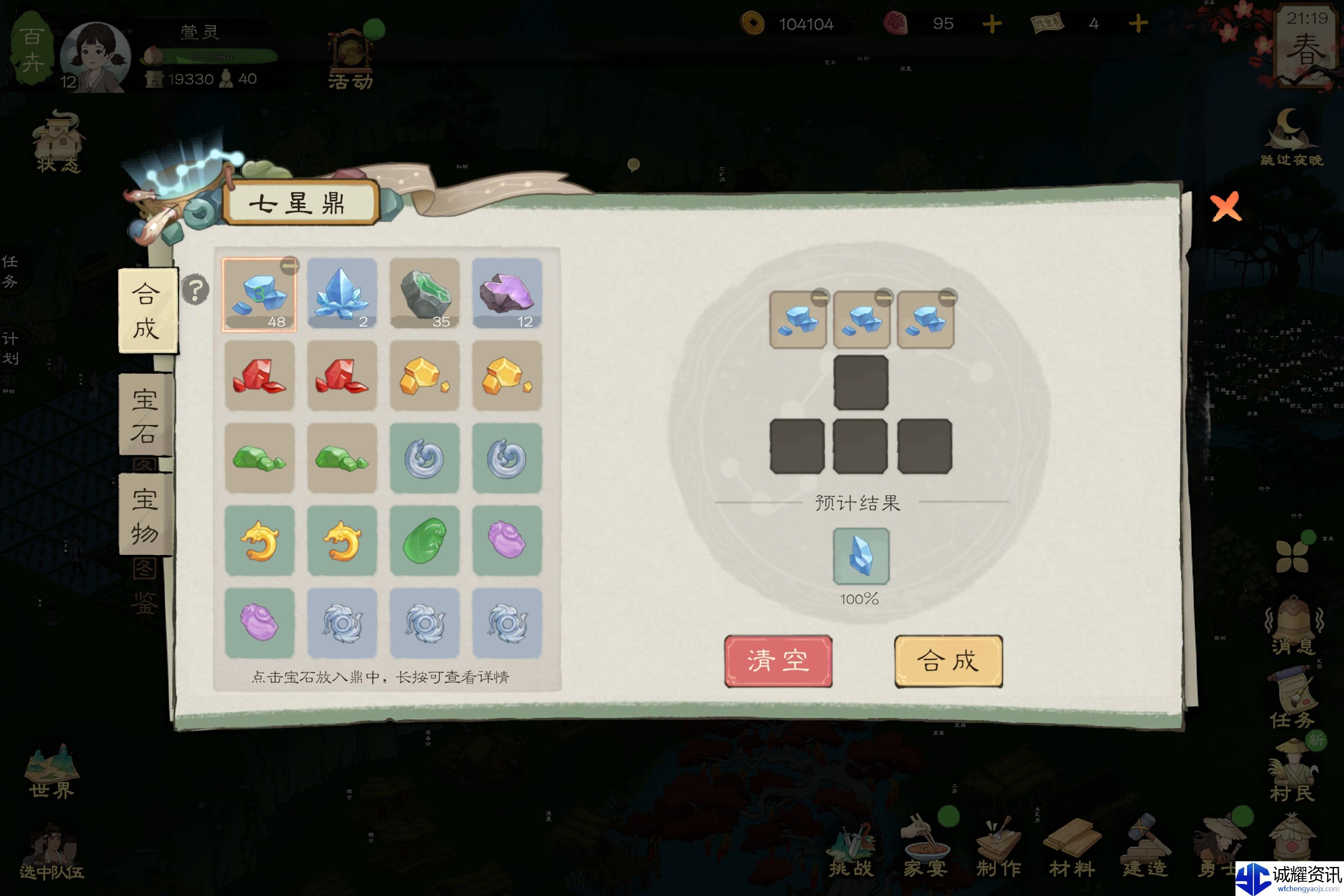 《桃源记2》勇者培养方向