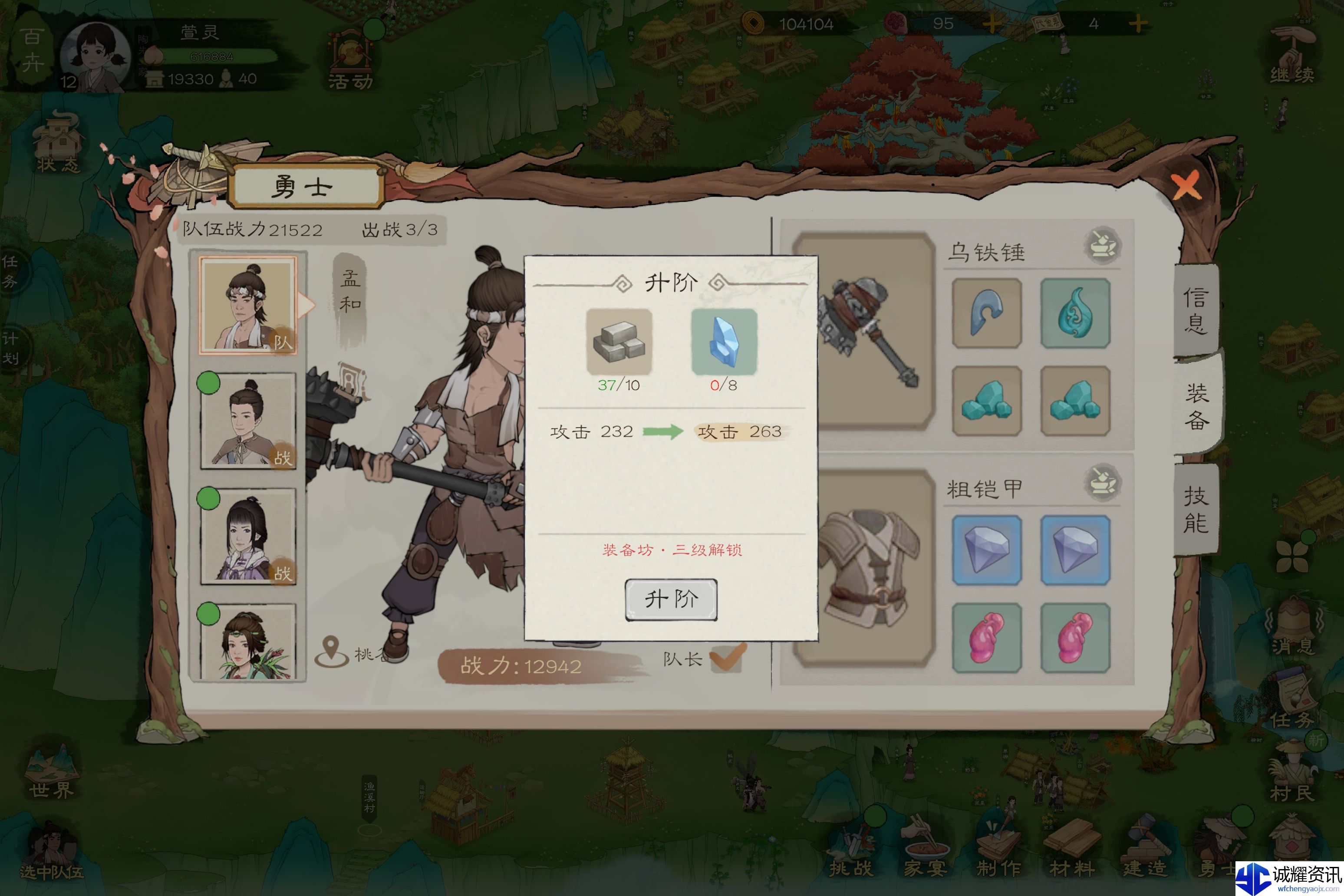 《桃源记2》勇者培养方向
