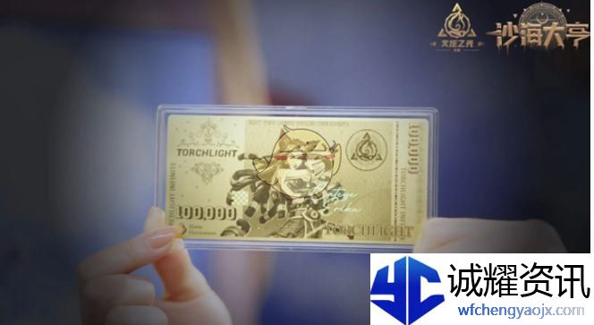 《火炬之光：无限》沙海淘金记活动玩法介绍
