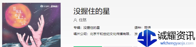 《抖音》没握住的星歌曲介绍