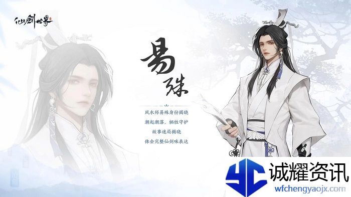 仙剑世界什么时候上线 《仙剑世界》三测定档5月31日