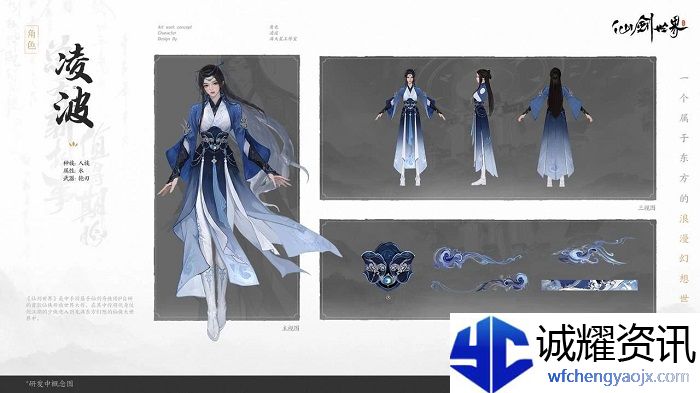仙剑世界什么时候上线 《仙剑世界》三测定档5月31日