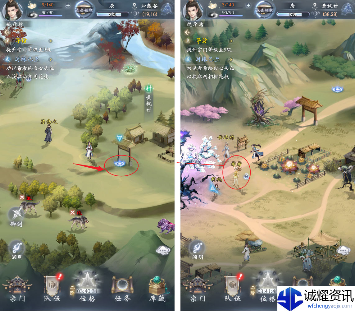 《云深掌门路》希希的心迹任务完成攻略