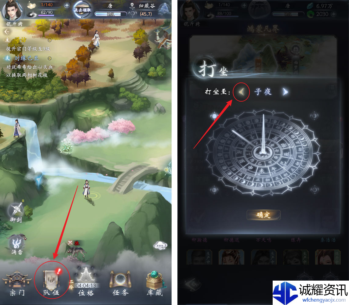 《云深掌门路》希希的心迹任务完成攻略