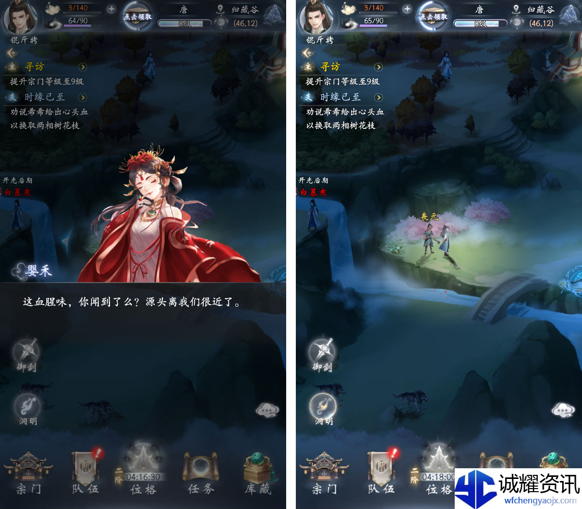 《云深掌门路》希希的心迹任务完成攻略
