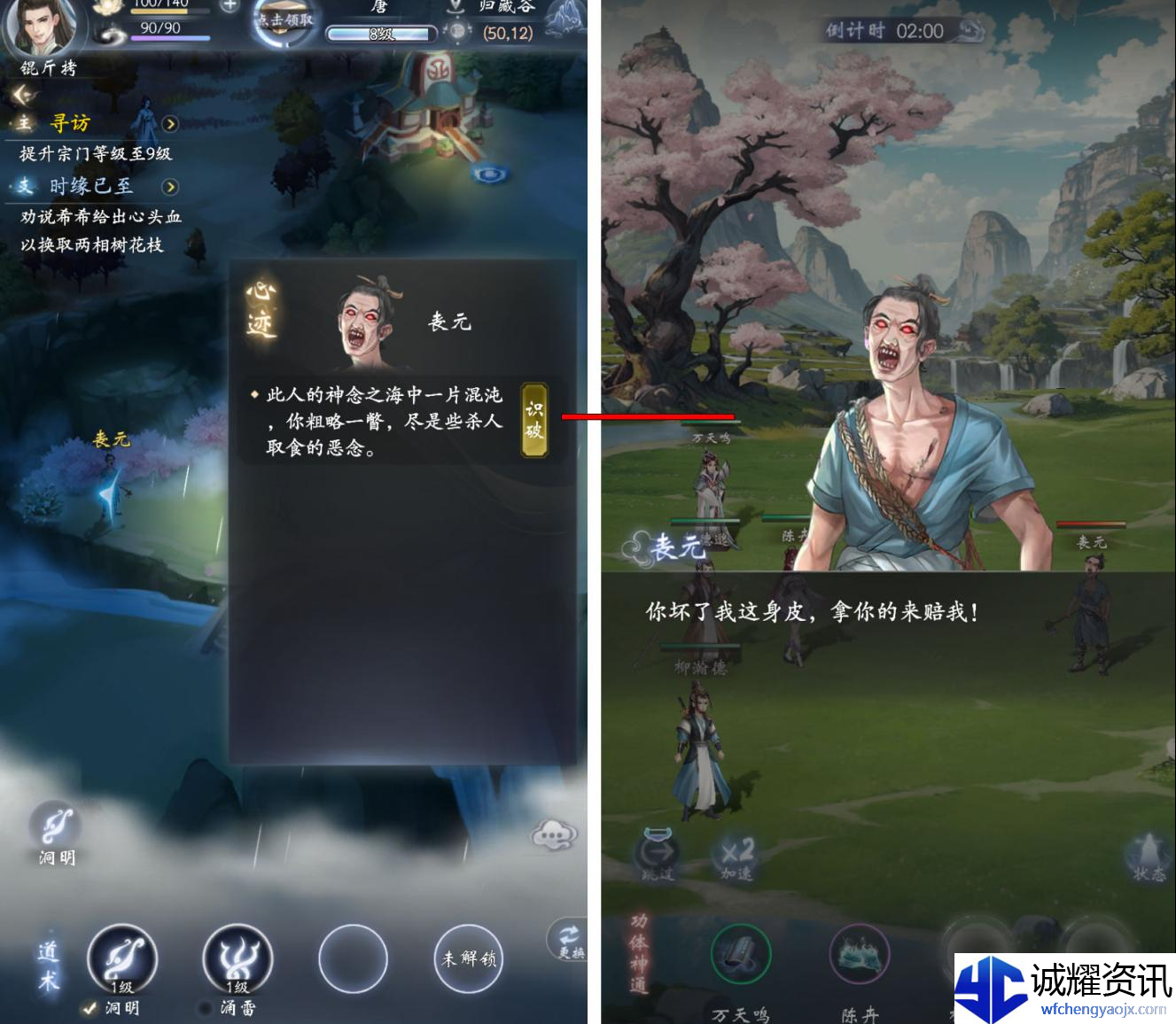《云深掌门路》希希的心迹任务完成攻略