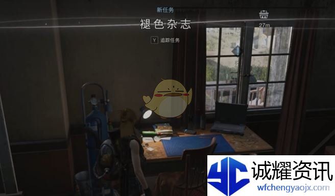 《七日世界》褪色杂志任务攻略