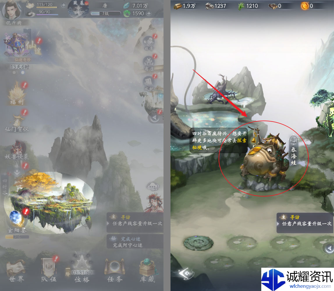 《云深掌门路》产线容量升级方法