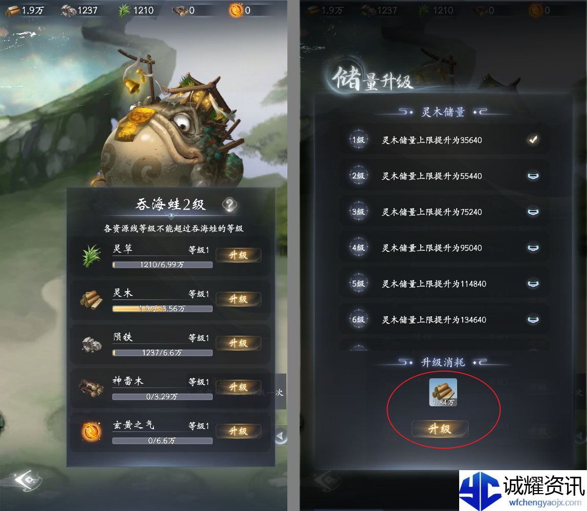 《云深掌门路》产线容量升级方法