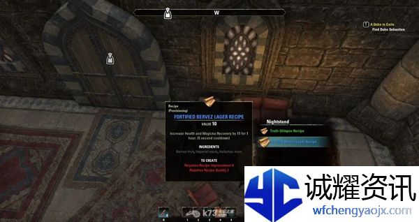 上古卷轴ol烹饪怎么练