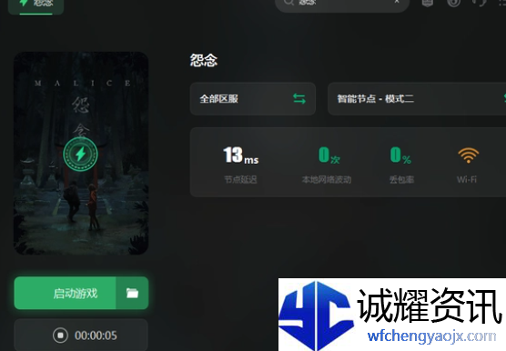 malice怨念闪退怎么办
