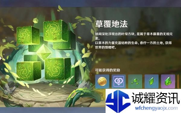 原神无相之草隐藏成就怎么触发