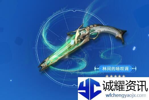《鸣潮》夏空武器选择推荐